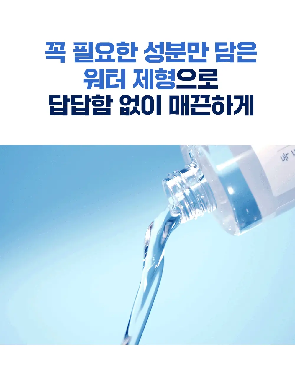 [미스트형/1등토너] 라운드랩 1025 독도 토너 300ml 1+1 기획 (+늘어나는 스킨패드 30매) 상세페이지 20